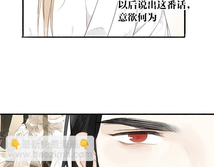 瓊樓傳 - 第40話  心中只有你(1/2) - 8