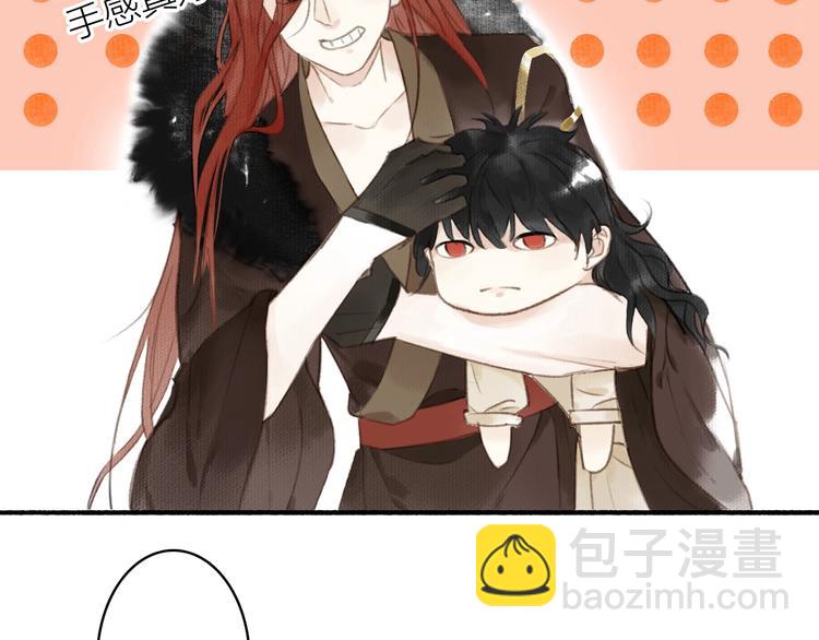 瓊樓傳 - 第40話  心中只有你(1/2) - 7