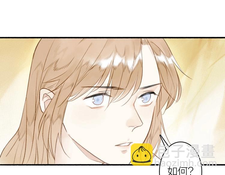 瓊樓傳 - 第40話  心中只有你(1/2) - 4