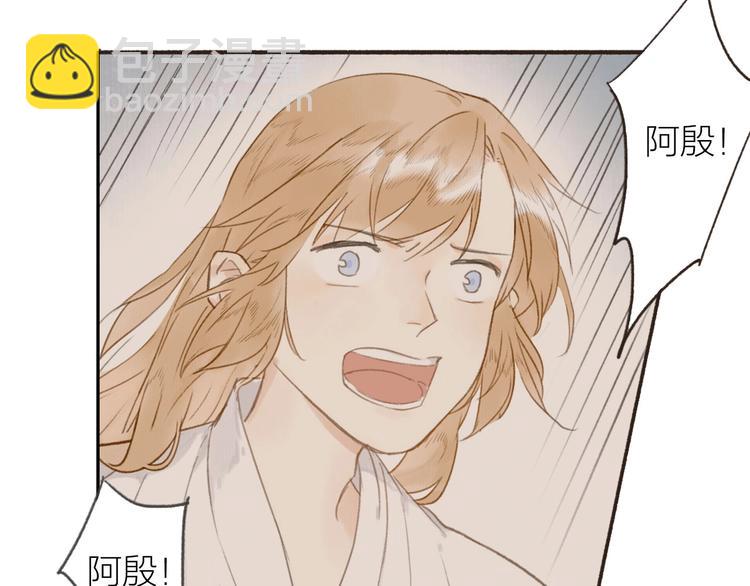 瓊樓傳 - 第40話  心中只有你(1/2) - 7