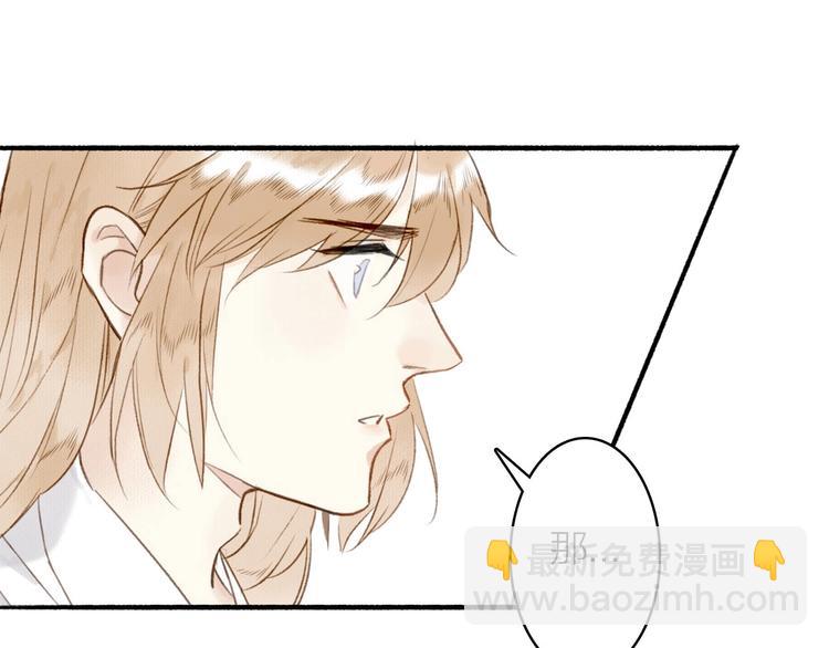 瓊樓傳 - 第40話  心中只有你(1/2) - 6