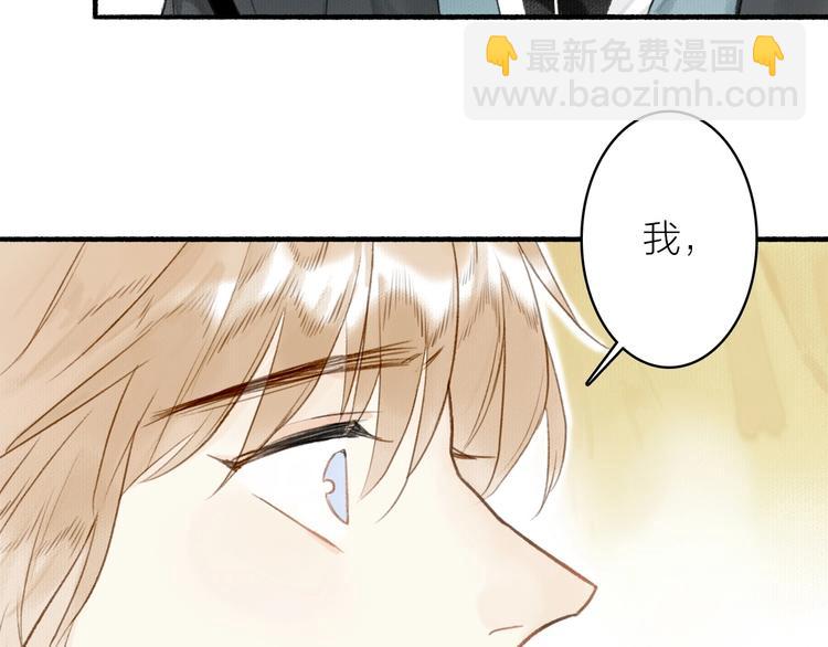 瓊樓傳 - 第40話  心中只有你(1/2) - 4