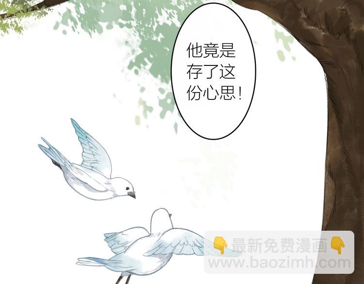 瓊樓傳 - 第40話  心中只有你(2/2) - 1