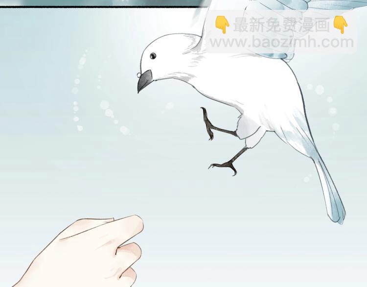 瓊樓傳 - 第40話  心中只有你(2/2) - 3