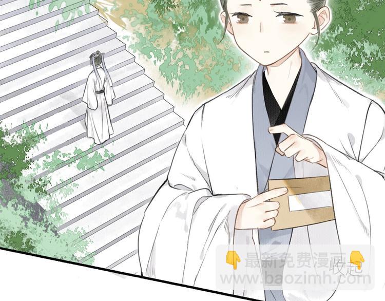 瓊樓傳 - 第40話  心中只有你(2/2) - 6