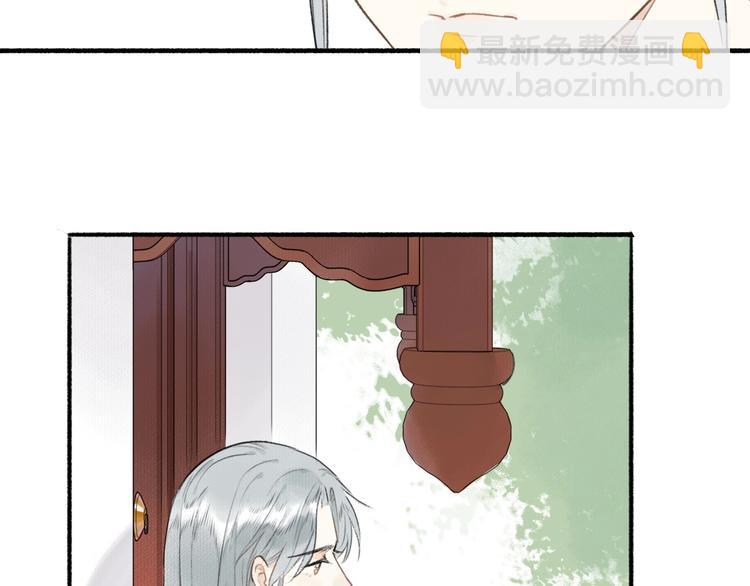 瓊樓傳 - 第40話  心中只有你(2/2) - 1