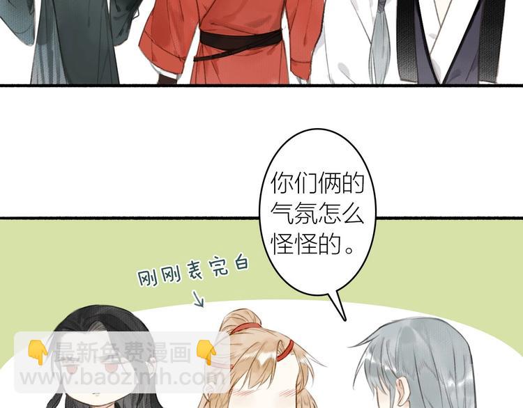 瓊樓傳 - 第40話  心中只有你(2/2) - 1