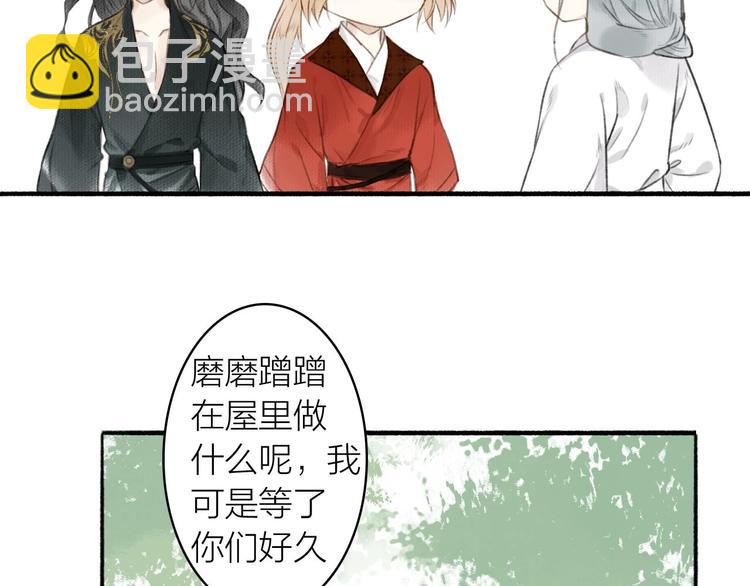 瓊樓傳 - 第40話  心中只有你(2/2) - 2