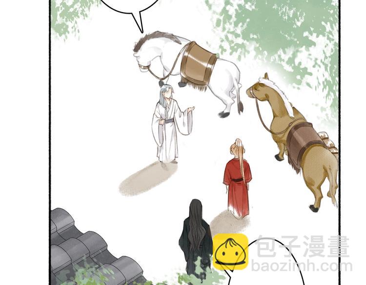 瓊樓傳 - 第40話  心中只有你(2/2) - 3