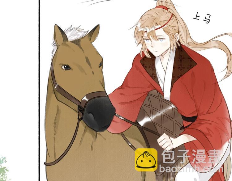 瓊樓傳 - 第40話  心中只有你(2/2) - 1