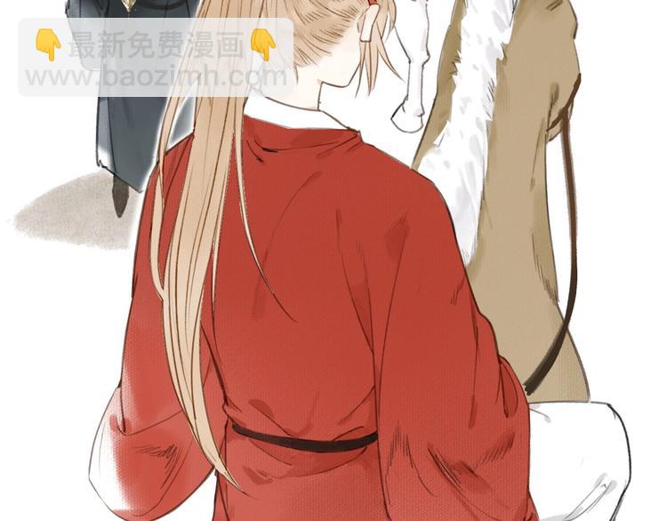 瓊樓傳 - 第40話  心中只有你(2/2) - 3