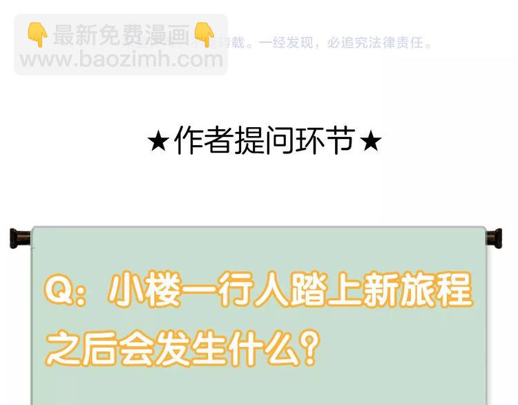 瓊樓傳 - 第40話  心中只有你(2/2) - 3