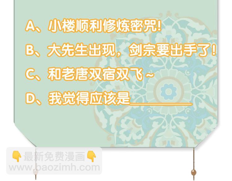 瓊樓傳 - 第40話  心中只有你(2/2) - 4