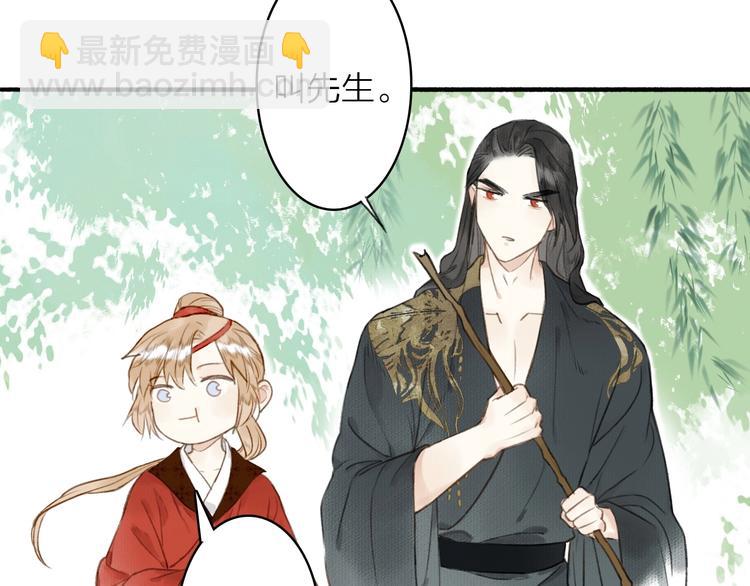 瓊樓傳 - 第42話  名字(2/2) - 2