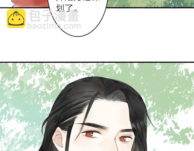 瓊樓傳 - 第42話  名字(2/2) - 2