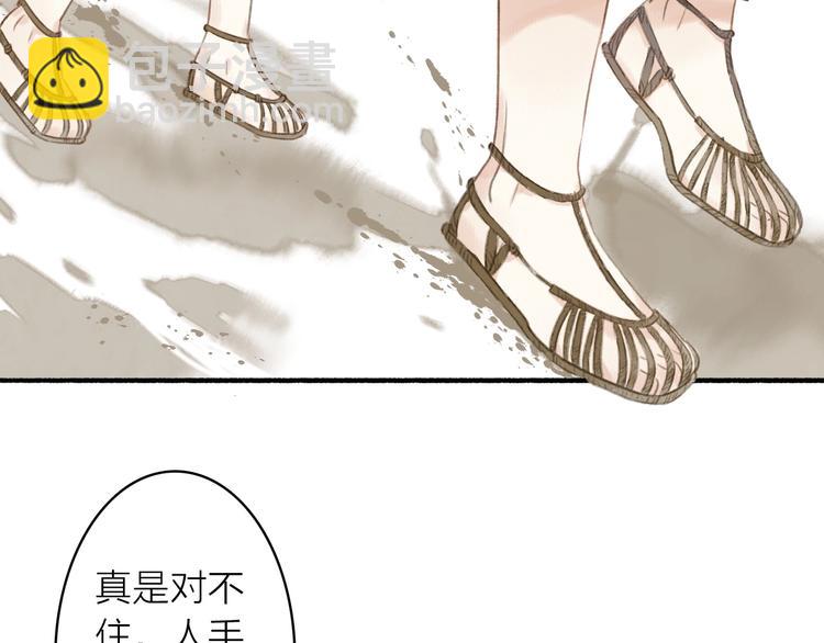 瓊樓傳 - 第42話  名字(2/2) - 2