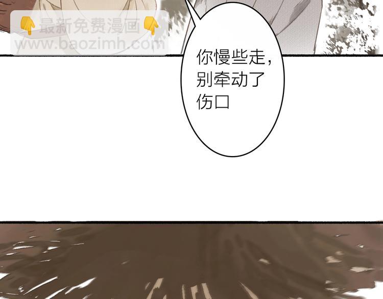 瓊樓傳 - 第42話  名字(2/2) - 4