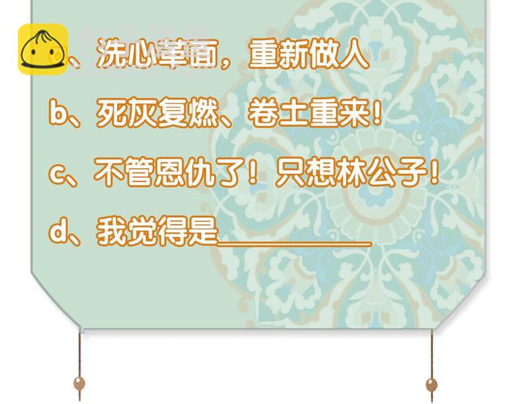 瓊樓傳 - 第42話  名字(2/2) - 4