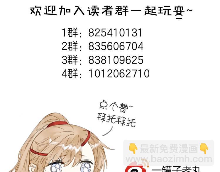 瓊樓傳 - 第44話  質問(2/3) - 6