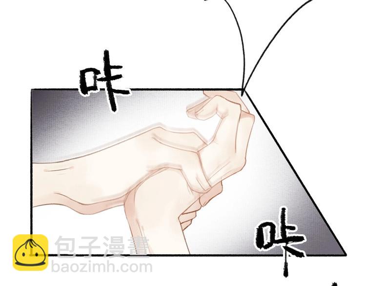 瓊樓傳 - 第44話  質問(1/3) - 6