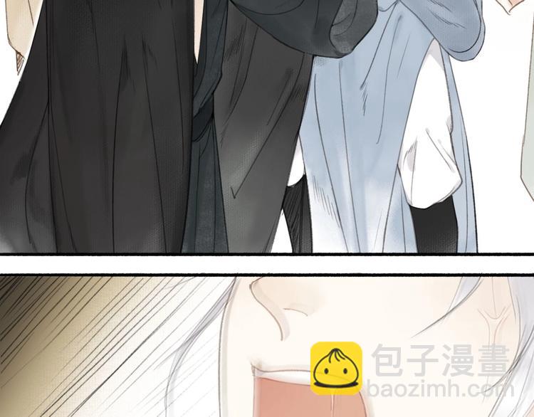 瓊樓傳 - 第44話  質問(1/3) - 1