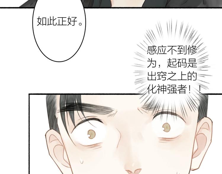 第44话  质问20