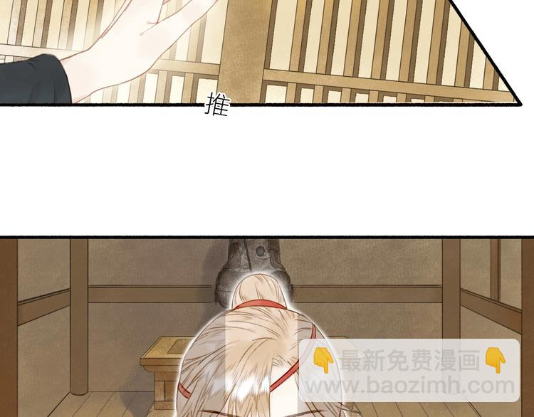 瓊樓傳 - 第44話  質問(1/3) - 3