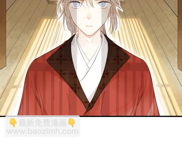 瓊樓傳 - 第44話  質問(1/3) - 4