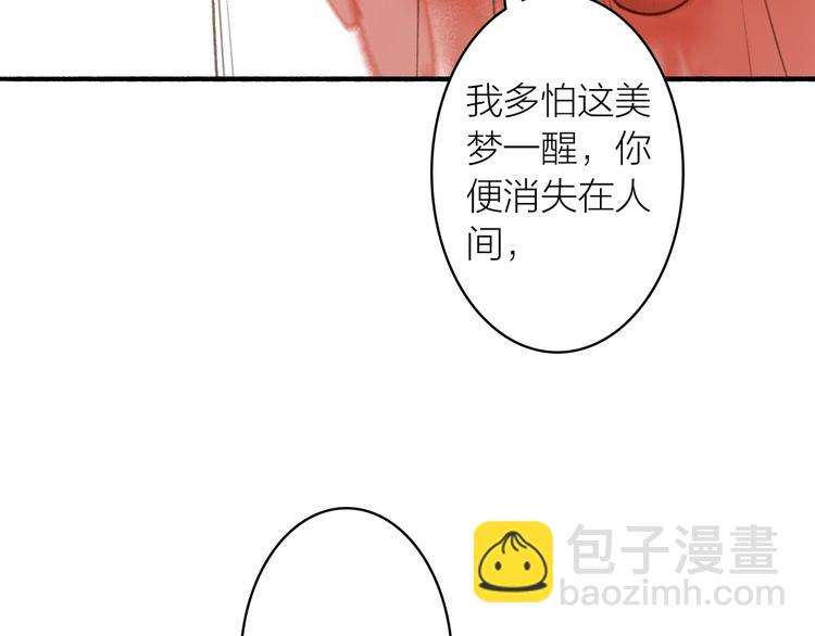 瓊樓傳 - 第44話  質問(1/3) - 2