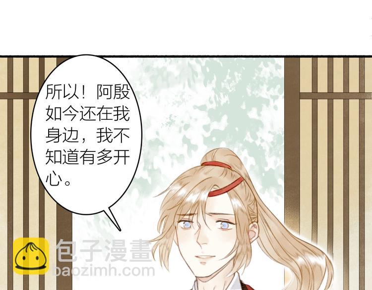 瓊樓傳 - 第44話  質問(1/3) - 5