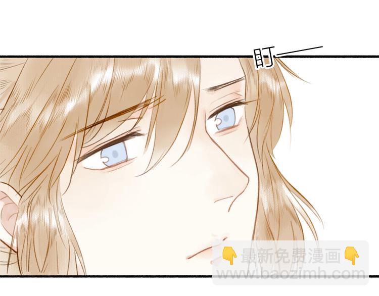 瓊樓傳 - 第44話  質問(2/3) - 1