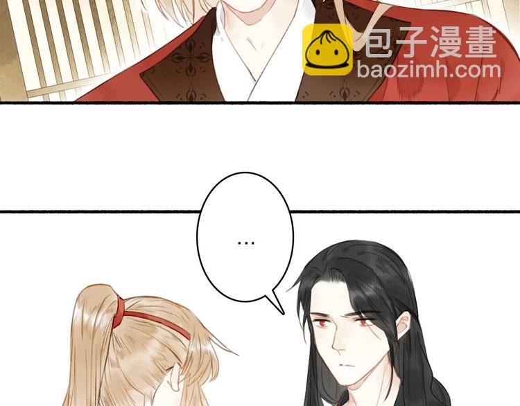 瓊樓傳 - 第44話  質問(2/3) - 1