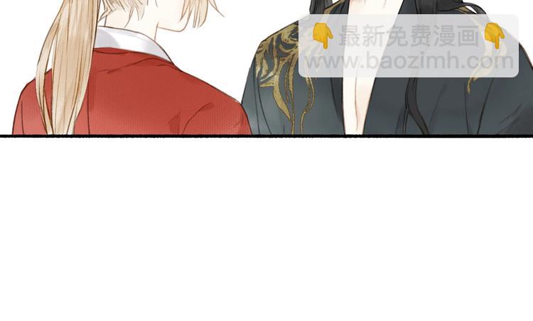 瓊樓傳 - 第44話  質問(2/3) - 2