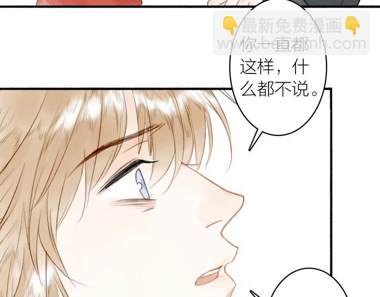 瓊樓傳 - 第44話  質問(2/3) - 5