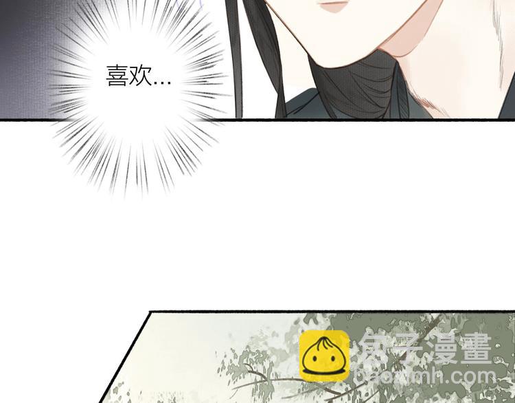 瓊樓傳 - 第44話  質問(2/3) - 8