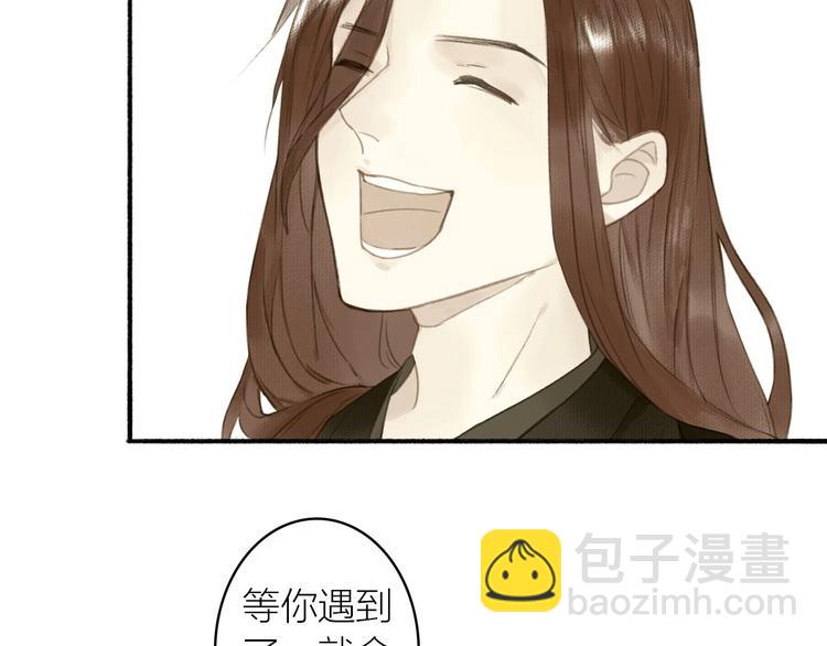 瓊樓傳 - 第44話  質問(2/3) - 5