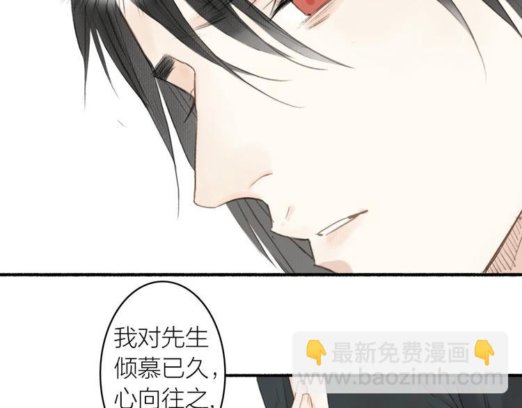 瓊樓傳 - 第44話  質問(2/3) - 2