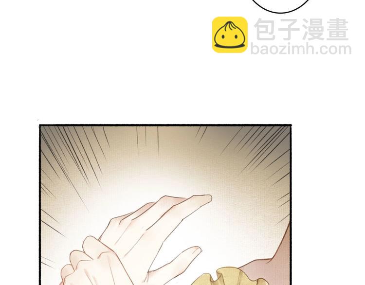 瓊樓傳 - 第44話  質問(1/3) - 1