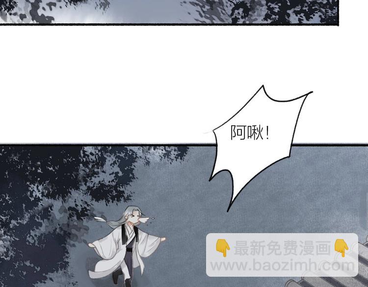 瓊樓傳 - 第44話  質問(2/3) - 4