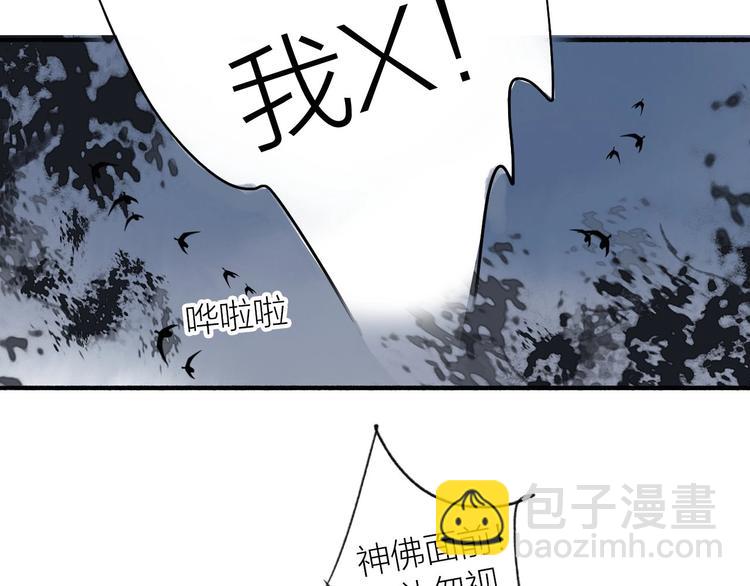 瓊樓傳 - 第44話  質問(2/3) - 7