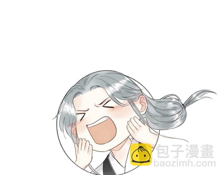 瓊樓傳 - 第44話  質問(2/3) - 1