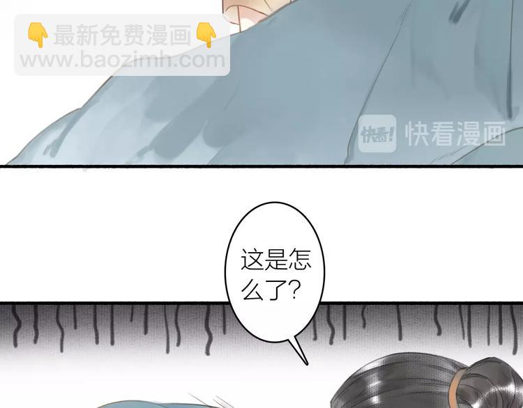 瓊樓傳 - 第46話  結髮(2/2) - 5