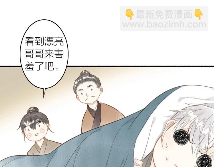 瓊樓傳 - 第46話  結髮(2/2) - 7