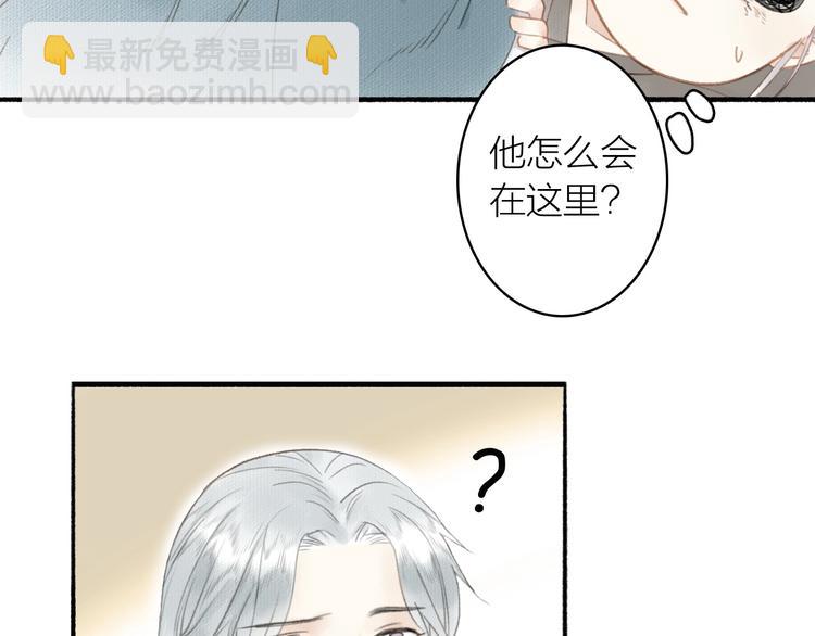 瓊樓傳 - 第46話  結髮(2/2) - 1