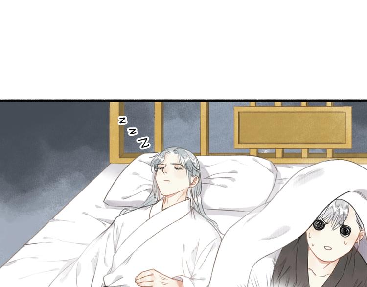 瓊樓傳 - 第46話  結髮(2/2) - 2