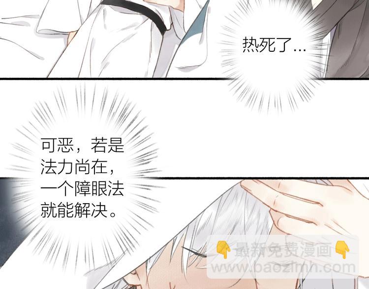 瓊樓傳 - 第46話  結髮(2/2) - 3