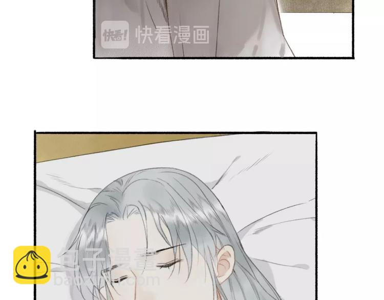 瓊樓傳 - 第46話  結髮(2/2) - 6