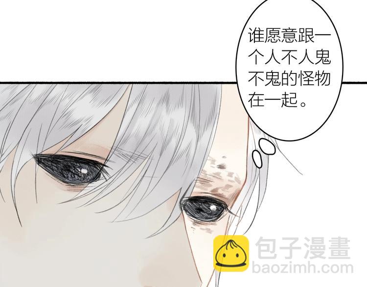 瓊樓傳 - 第46話  結髮(2/2) - 1