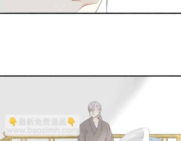 瓊樓傳 - 第46話  結髮(2/2) - 2