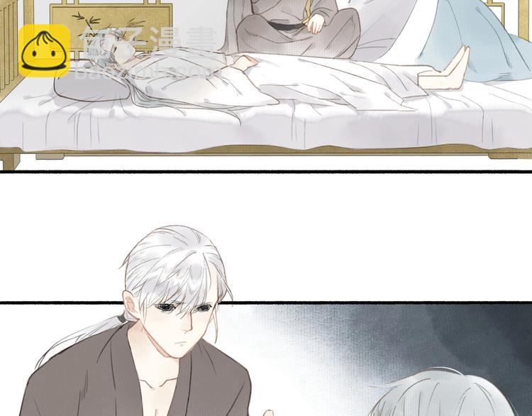 瓊樓傳 - 第46話  結髮(2/2) - 3